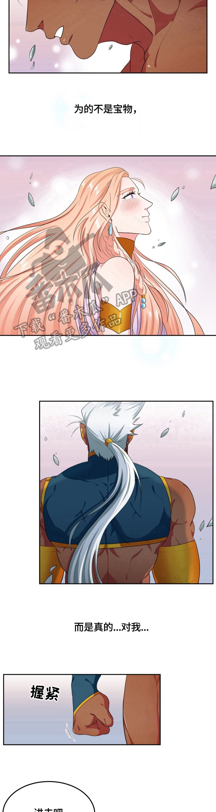第19章：真话