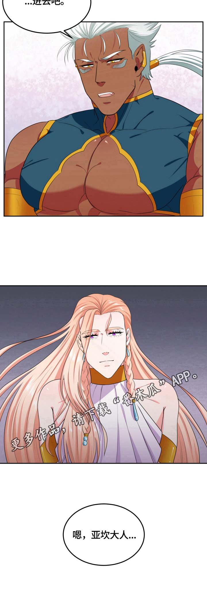 第19章：真话