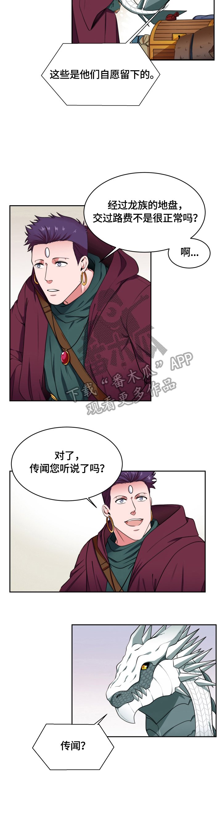 第2章：特别的人