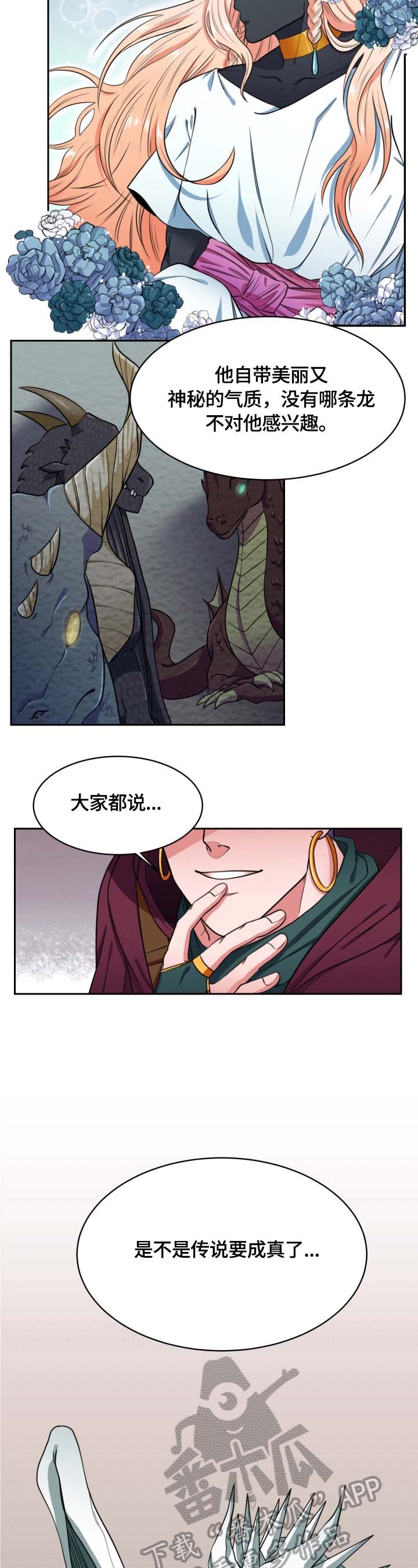 第2章：特别的人