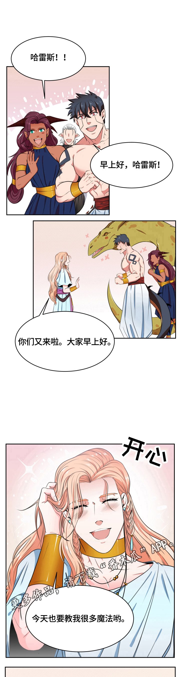 第2章：特别的人