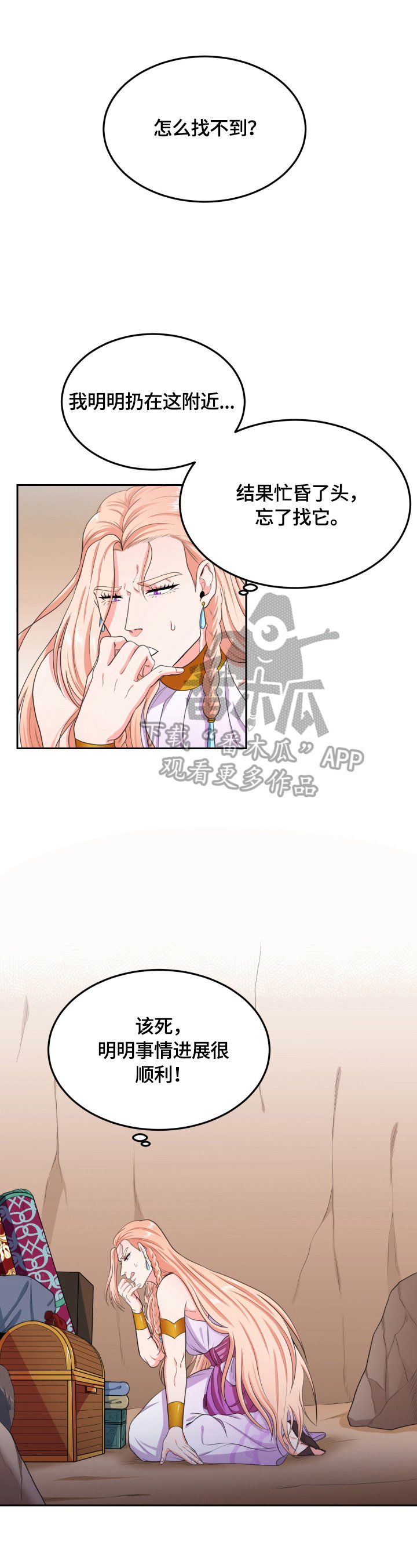 第20章：崴脚