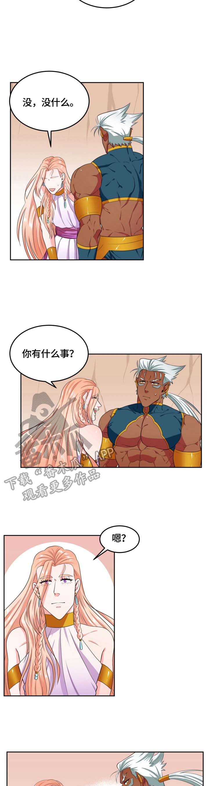 第20章：崴脚