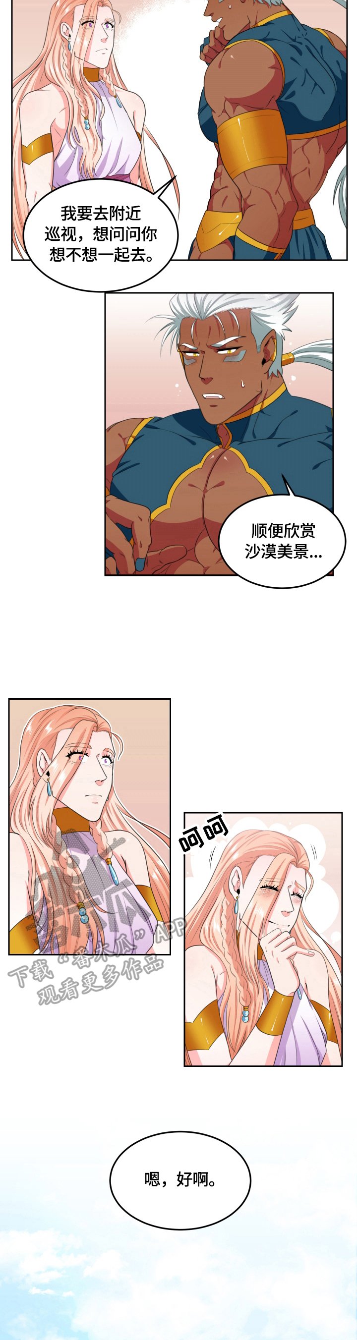 第20章：崴脚