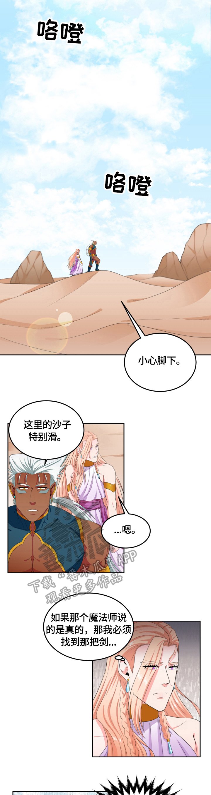 第20章：崴脚