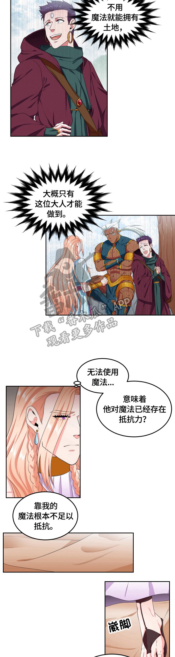 第20章：崴脚
