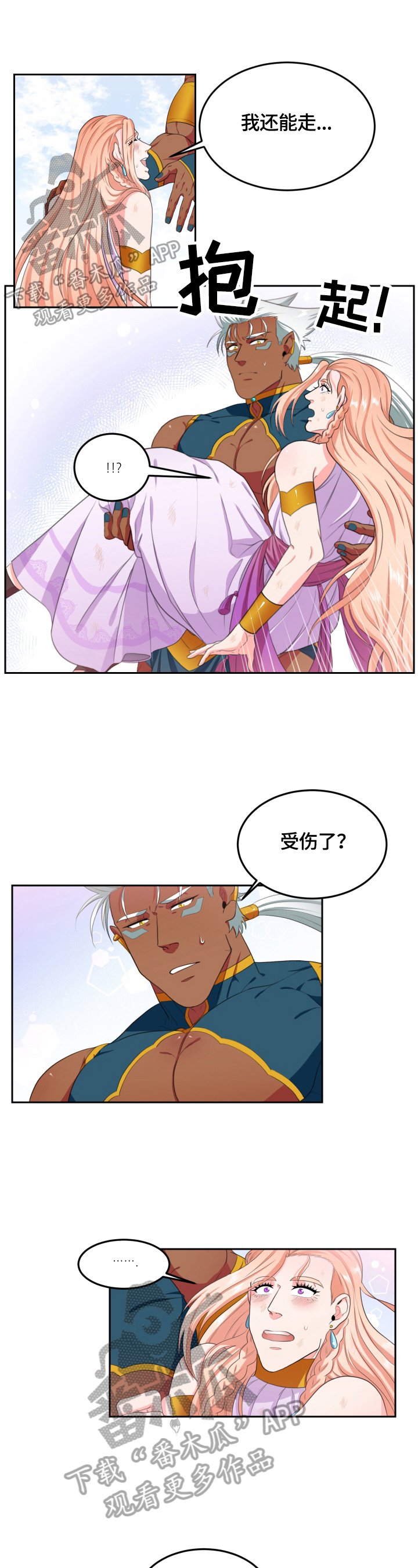 第20章：崴脚