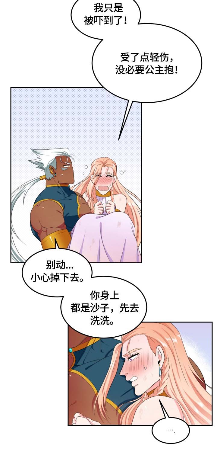 第20章：崴脚