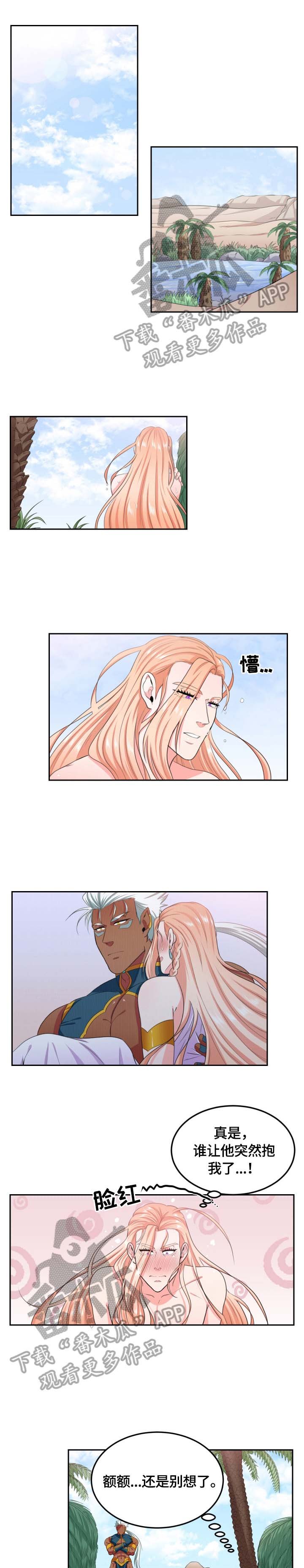 第21章：一起洗