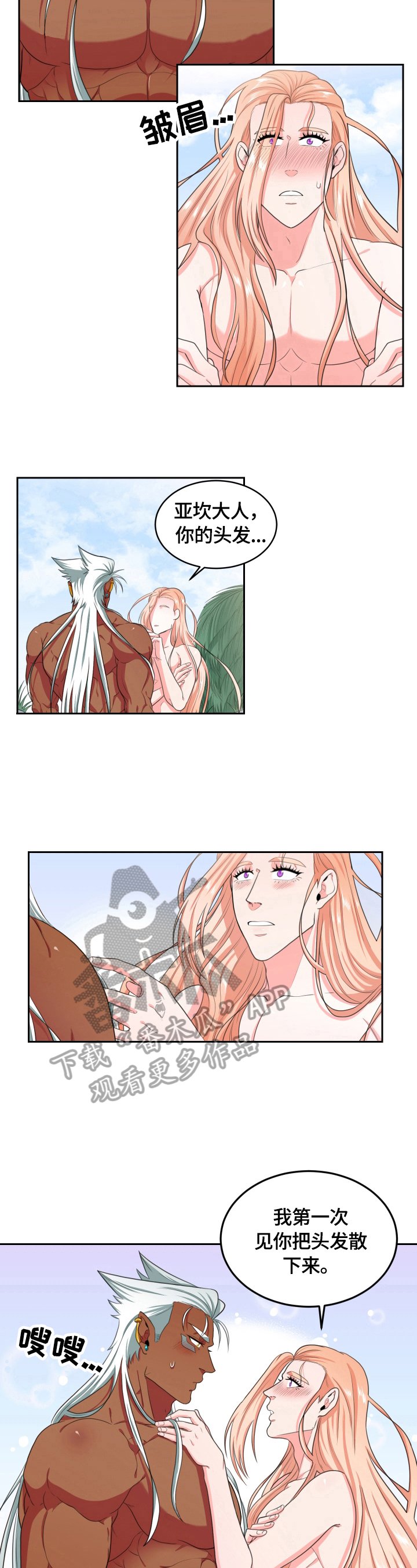 第21章：一起洗