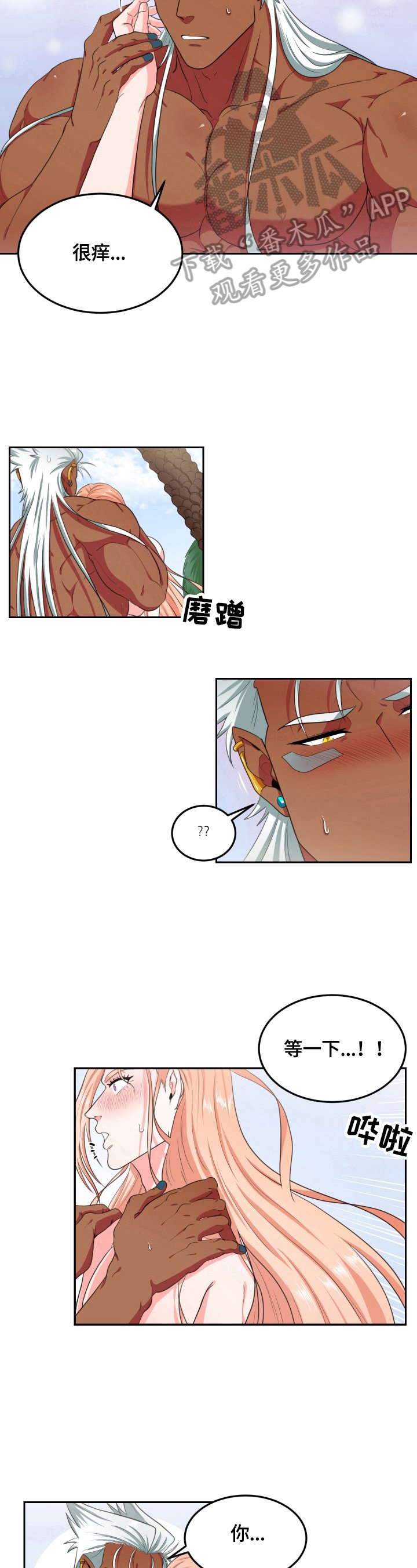 第21章：一起洗