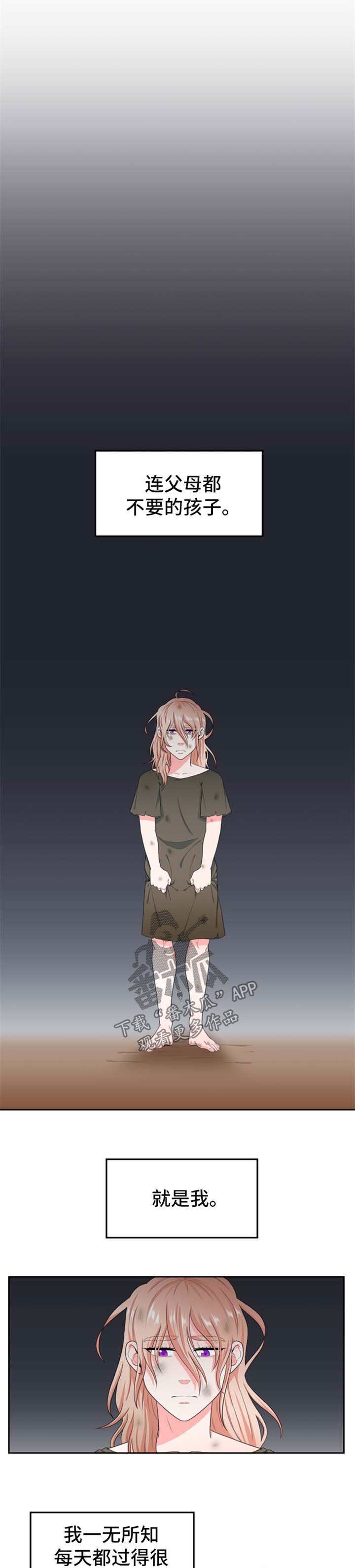 第22章：悲惨的幼年生活