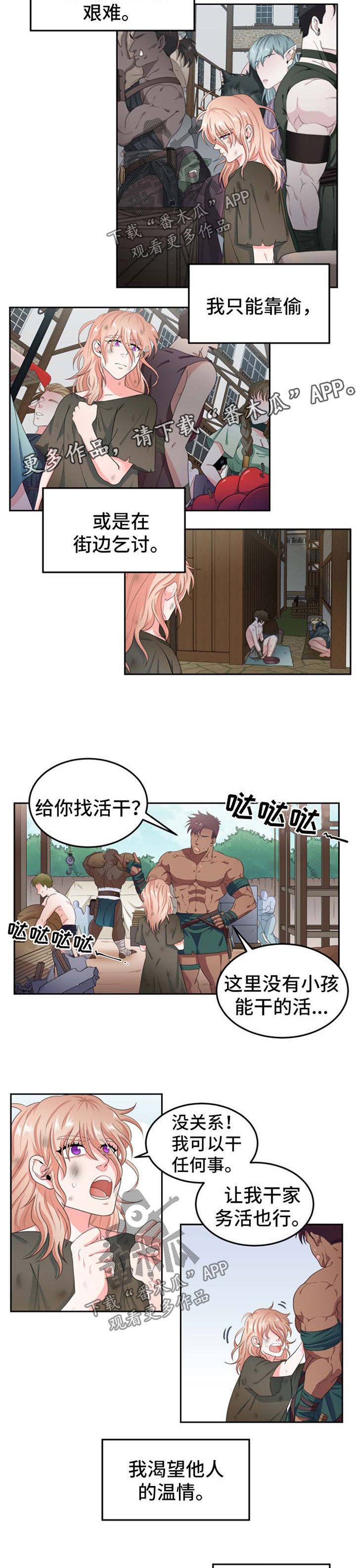 第22章：悲惨的幼年生活