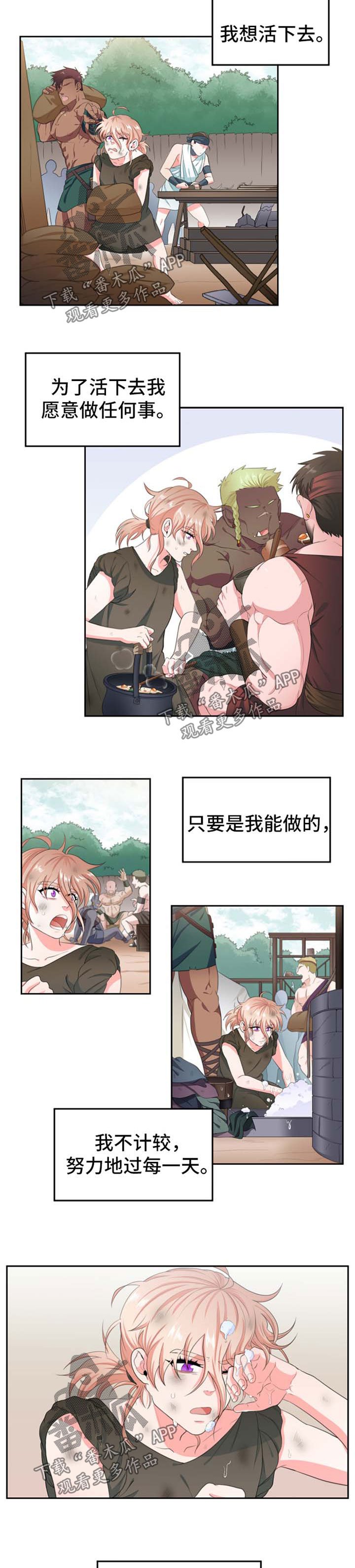 第22章：悲惨的幼年生活