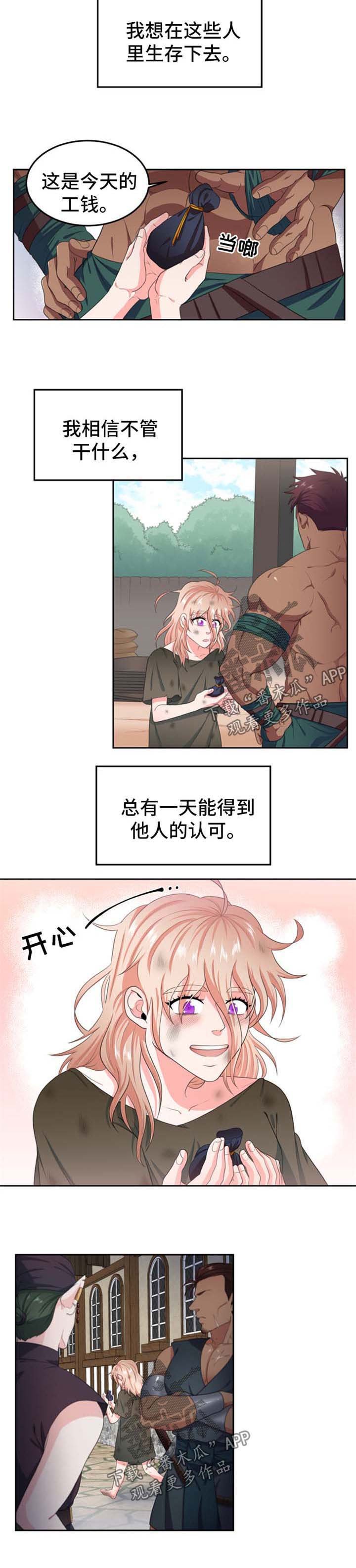 第22章：悲惨的幼年生活