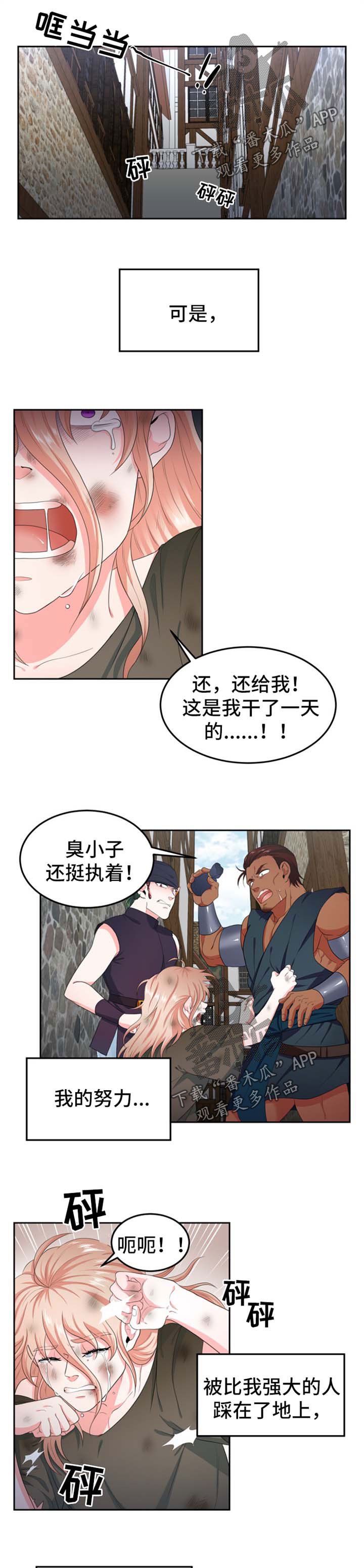 第22章：悲惨的幼年生活