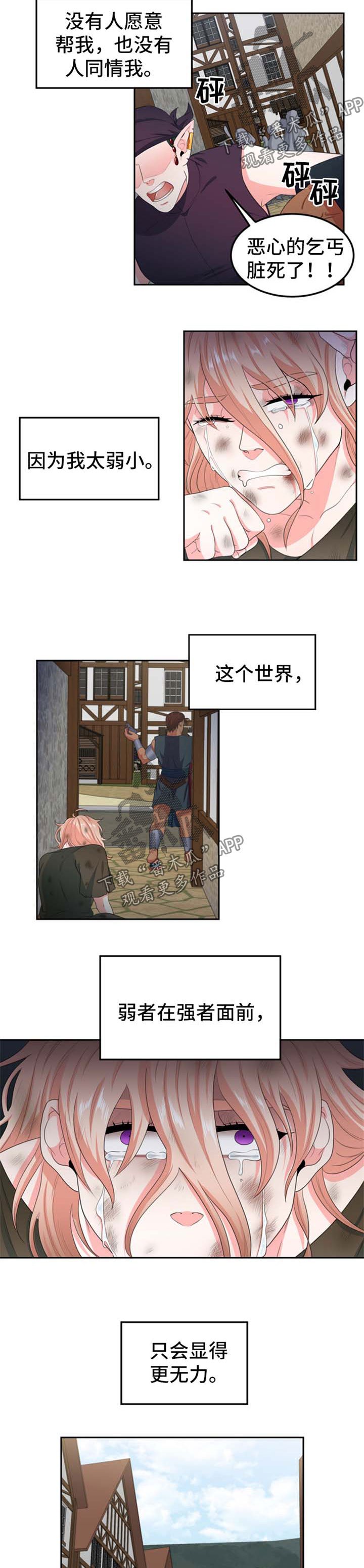 第22章：悲惨的幼年生活