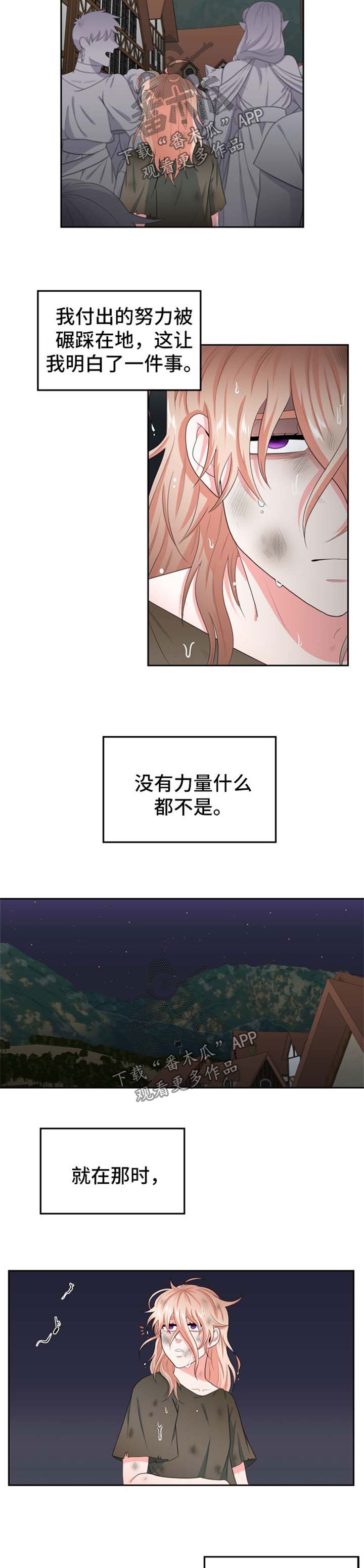 第22章：悲惨的幼年生活