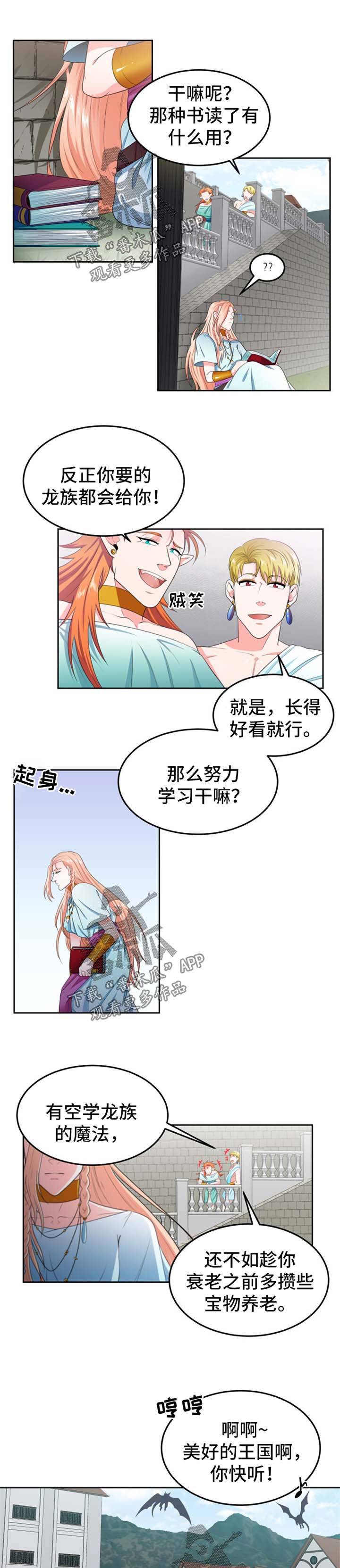 第23章：策划