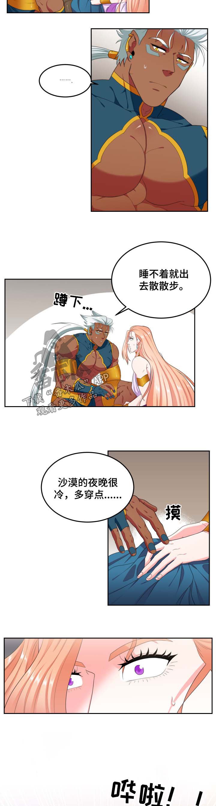 第24章：应激反应