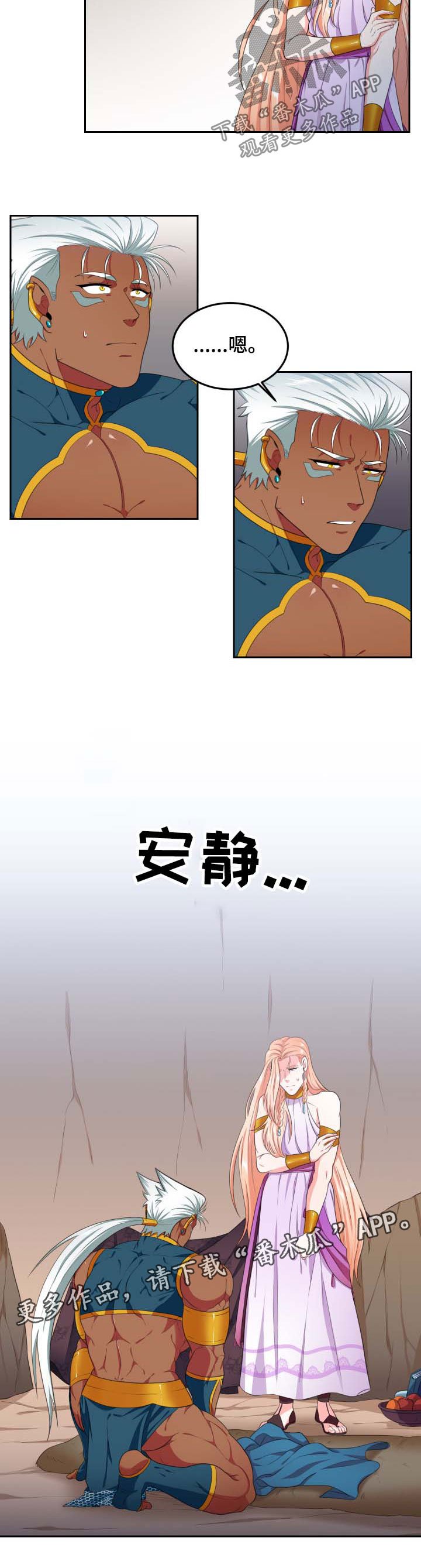 第24章：应激反应