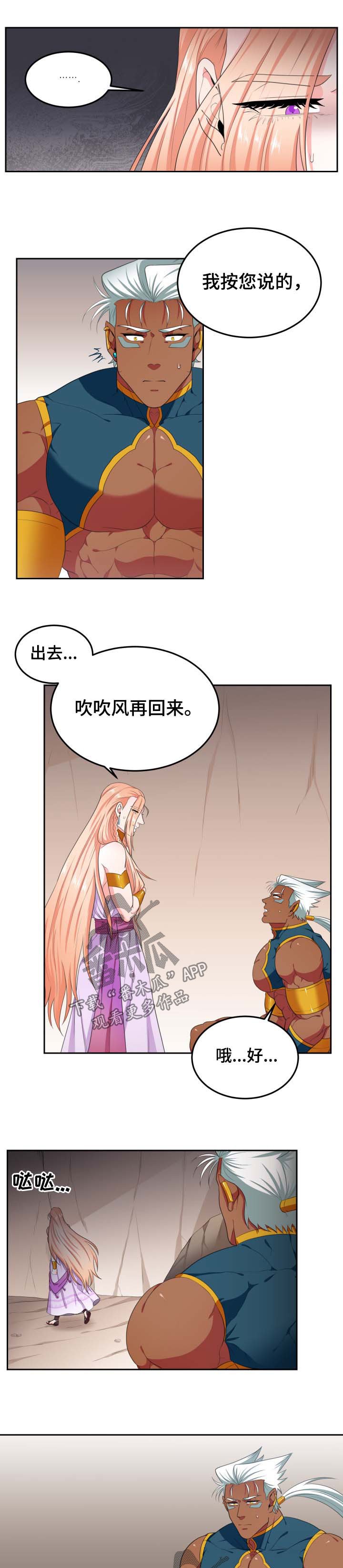 第24章：应激反应