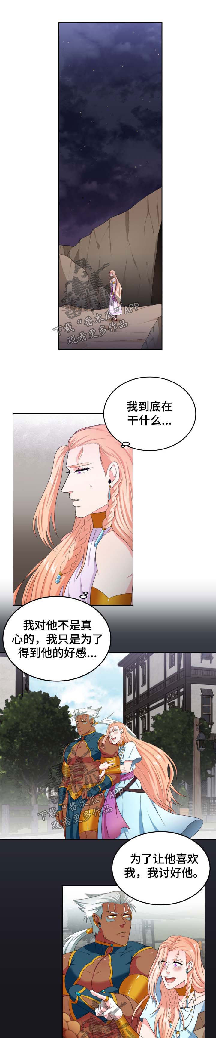 第25章：过激
