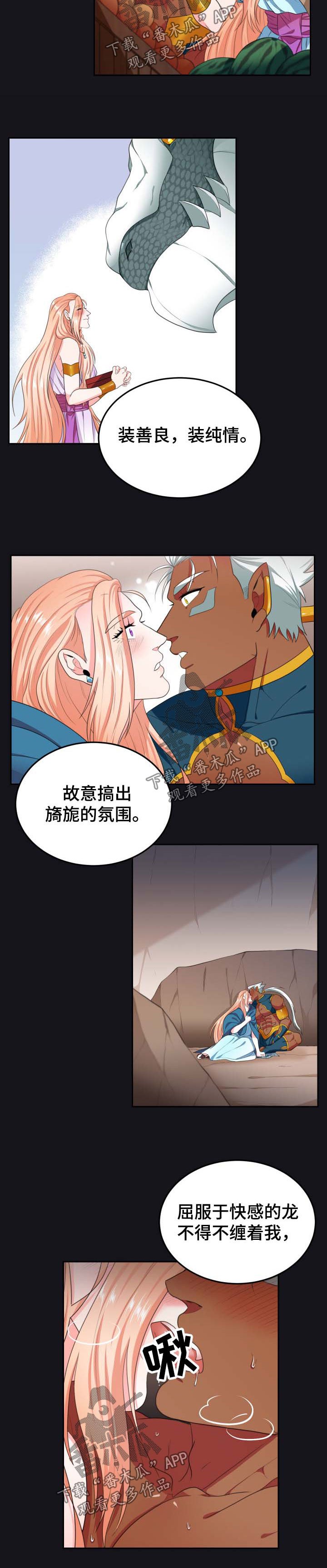 第25章：过激