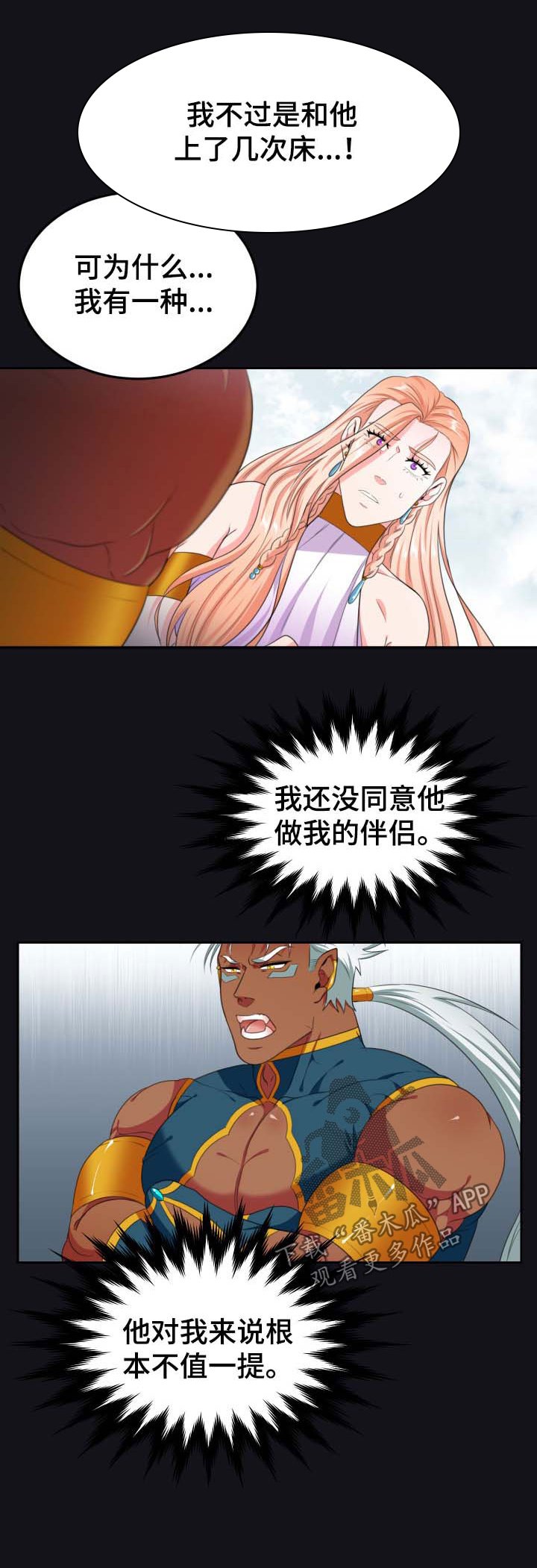 第25章：过激