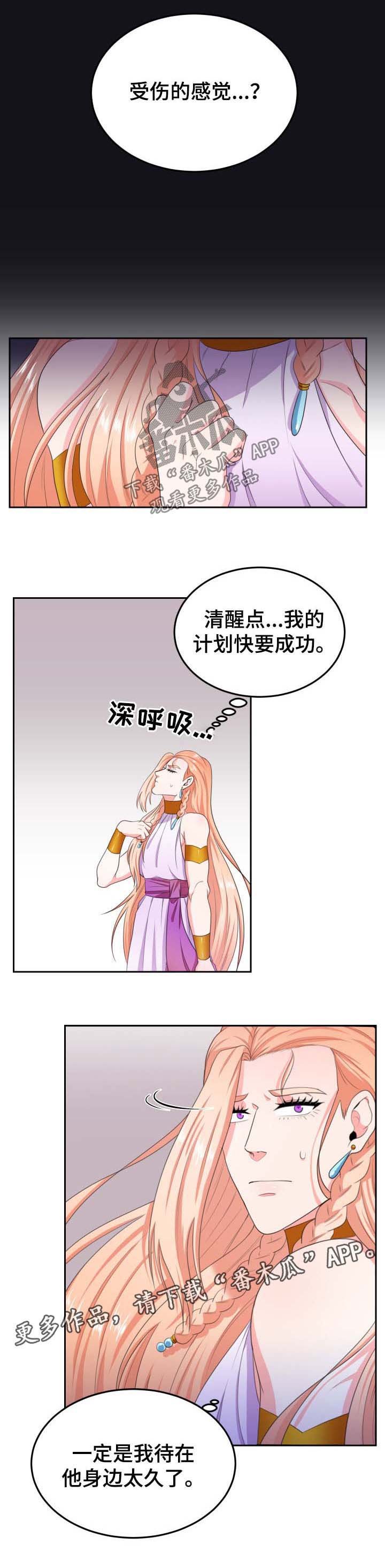 第25章：过激
