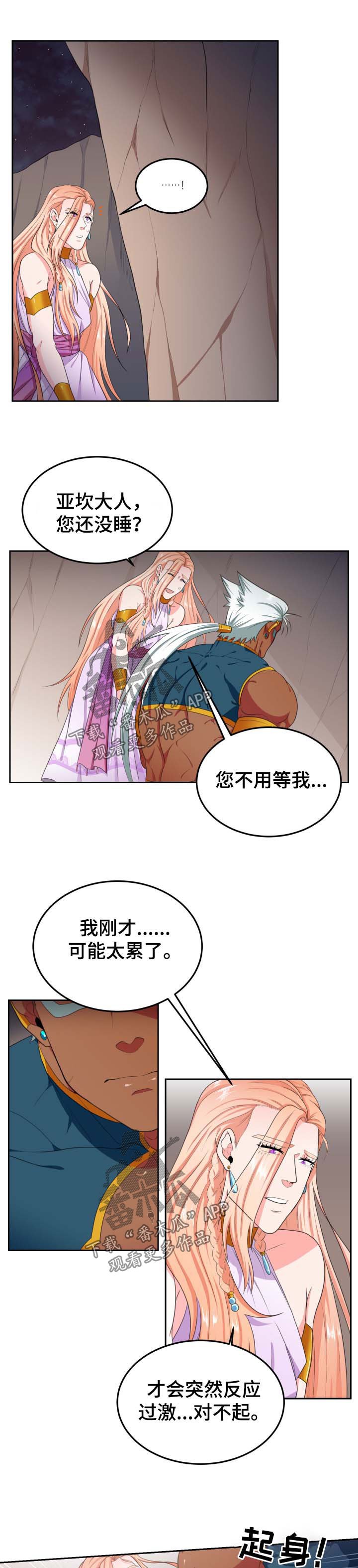 第25章：过激