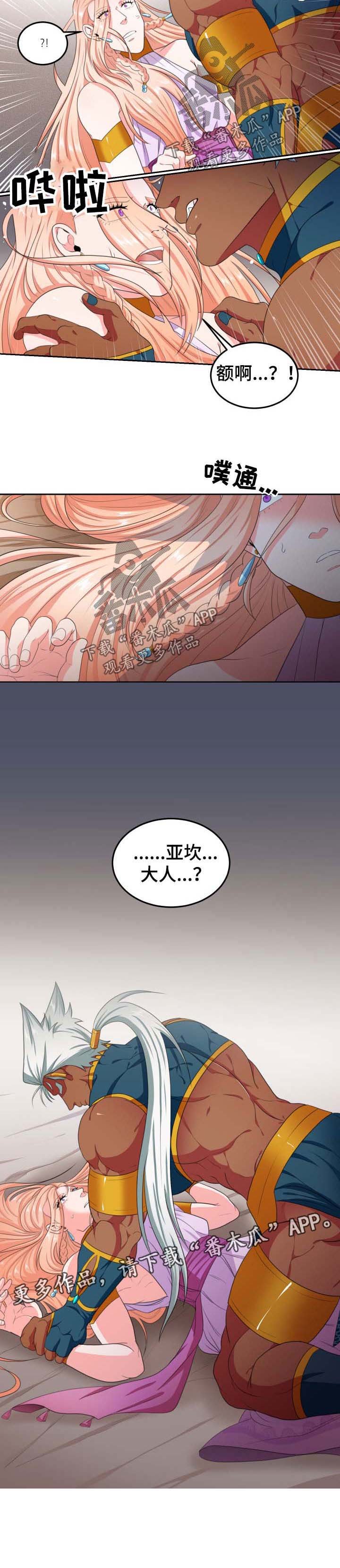 第25章：过激