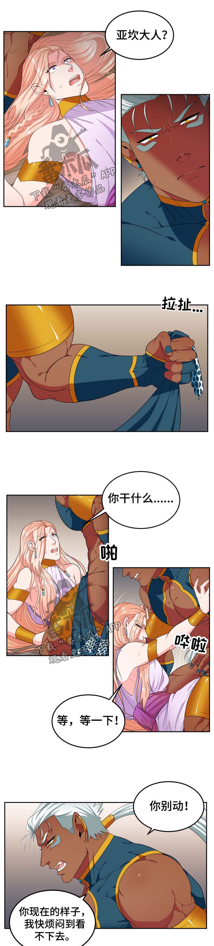 第26章：拒绝