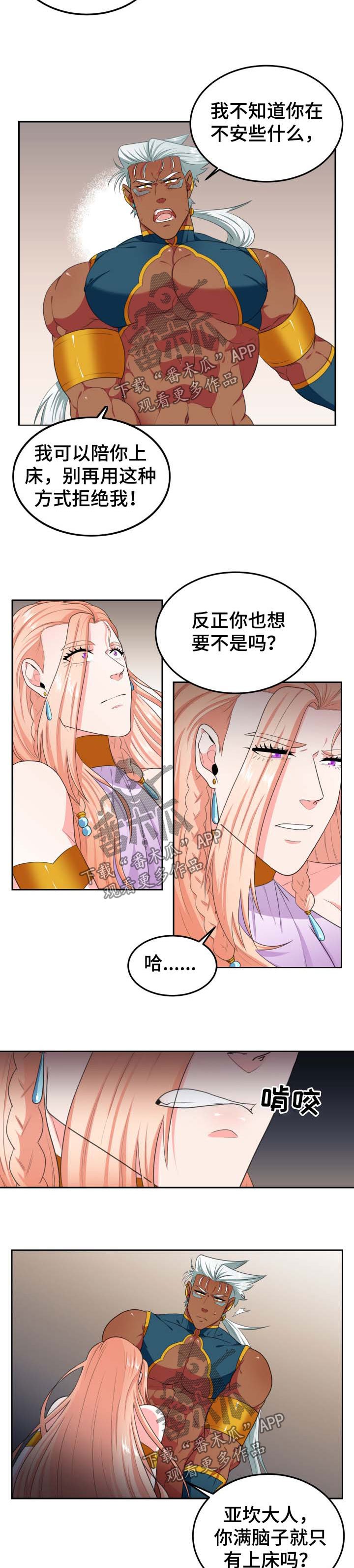 第26章：拒绝