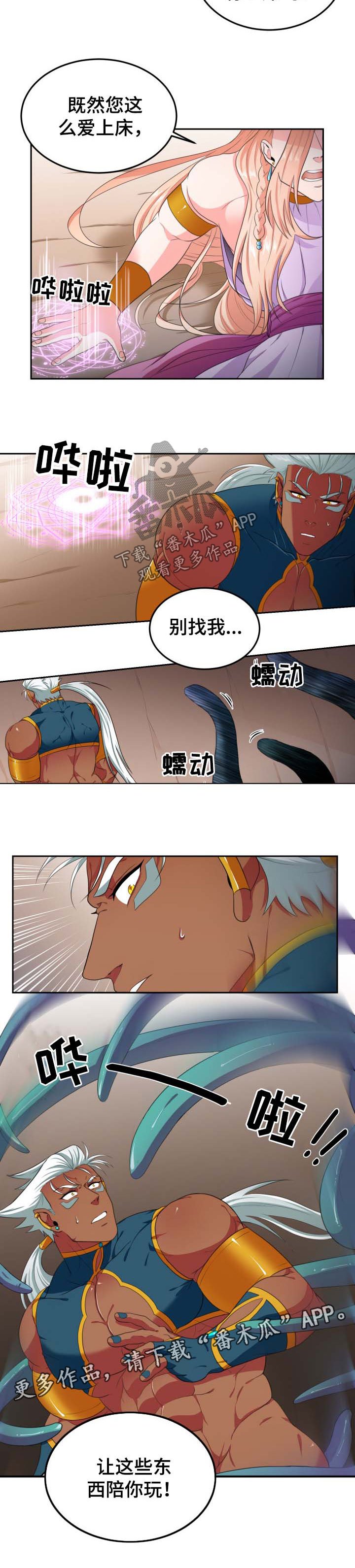 第26章：拒绝