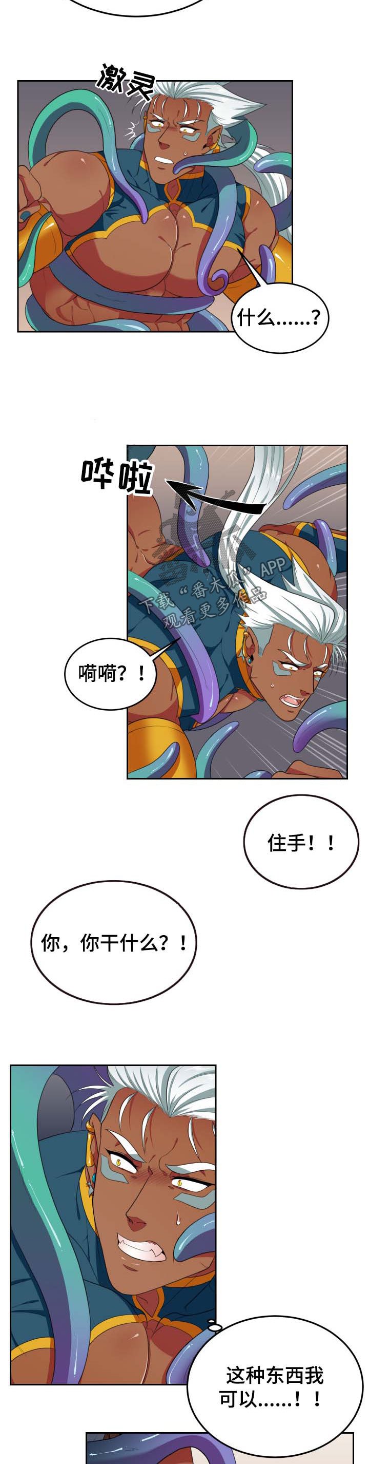 第26章：拒绝