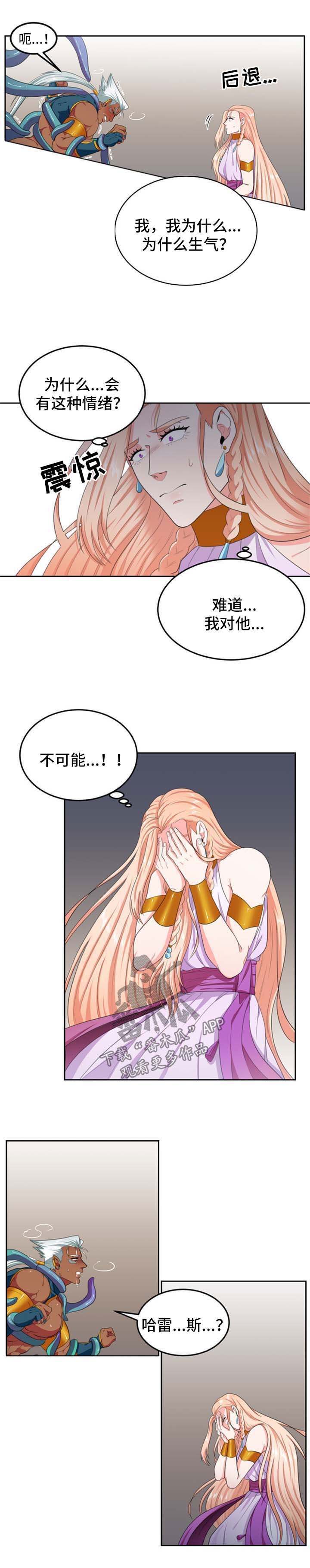 第27章：我的哈雷斯