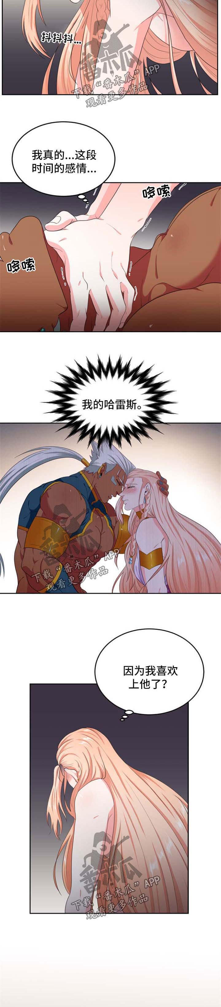 第28章：等你回来