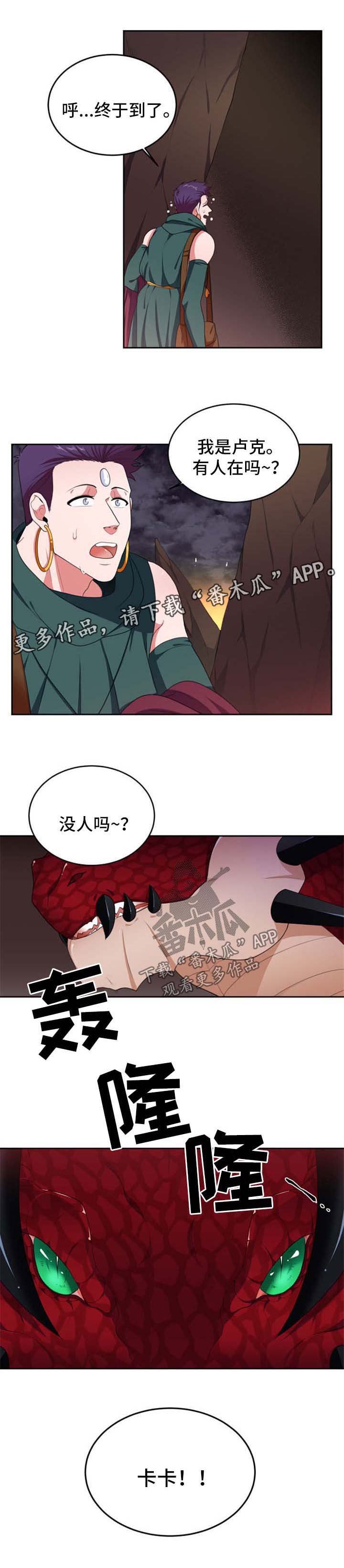 第28章：等你回来