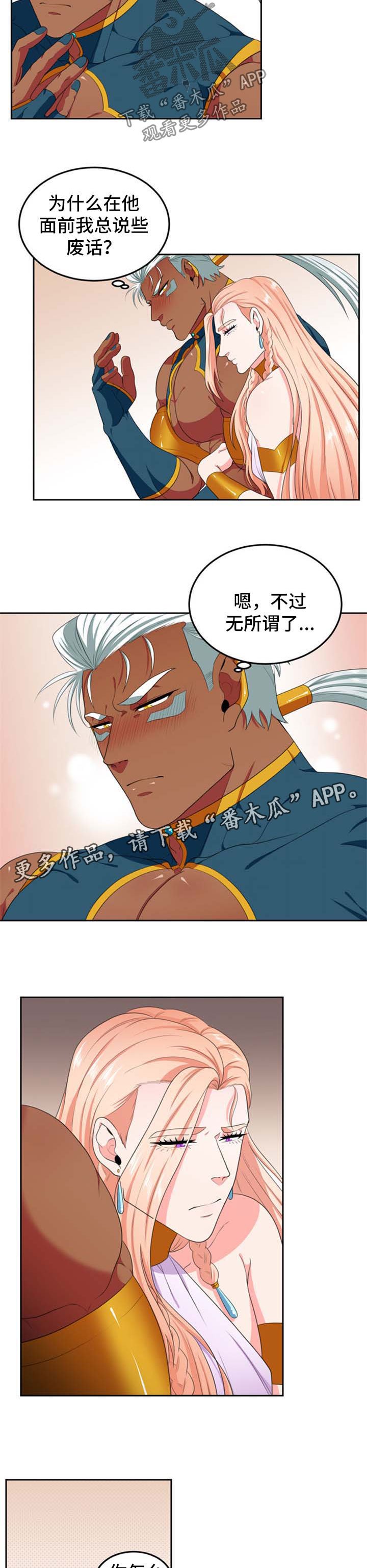 第28章：等你回来
