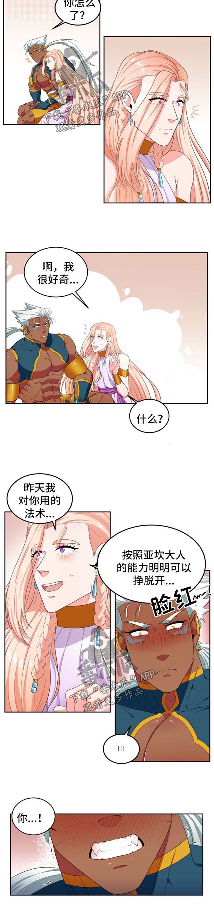 第28章：等你回来
