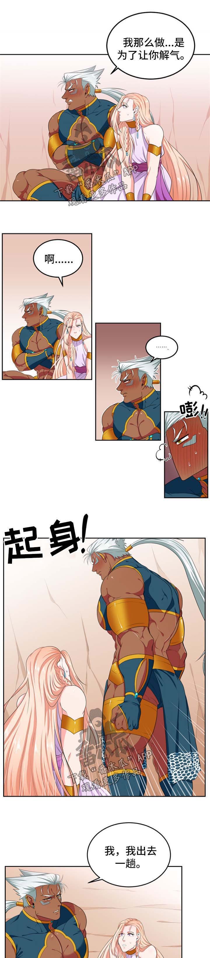 第28章：等你回来