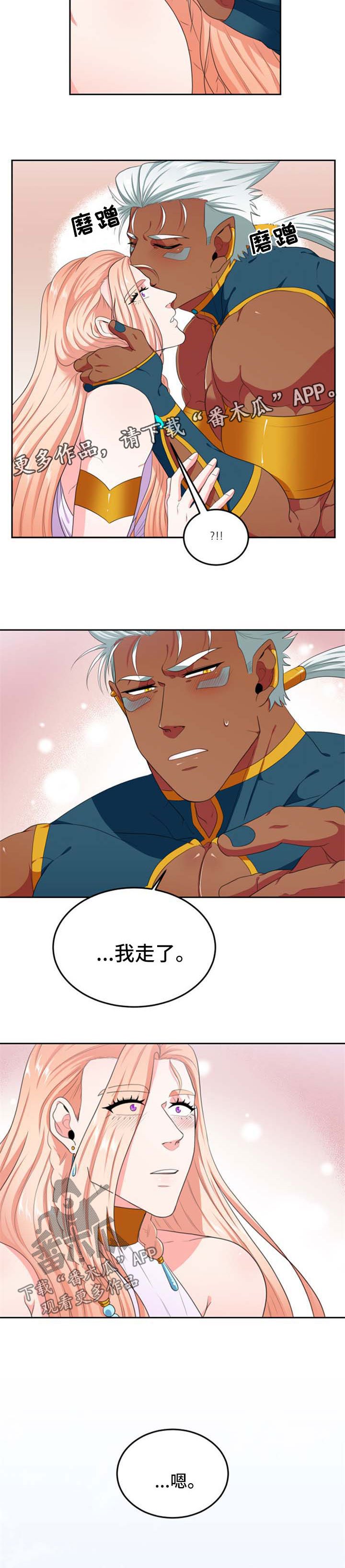 第28章：等你回来