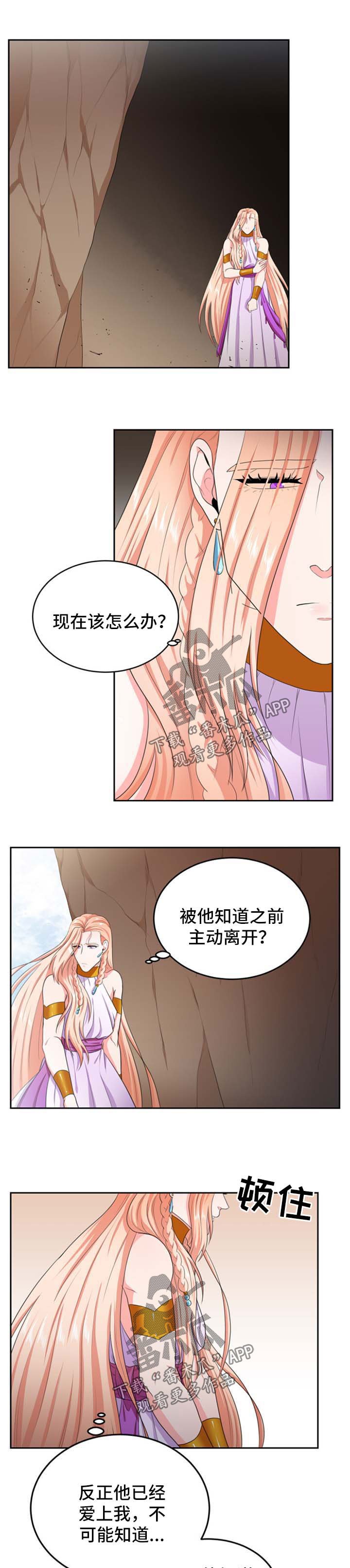 第29章：新的龙