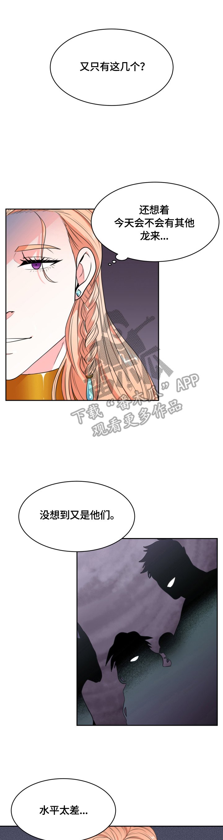 第3章：见面
