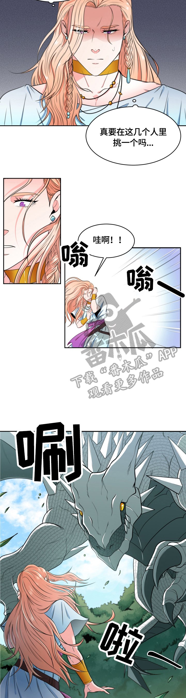 第3章：见面