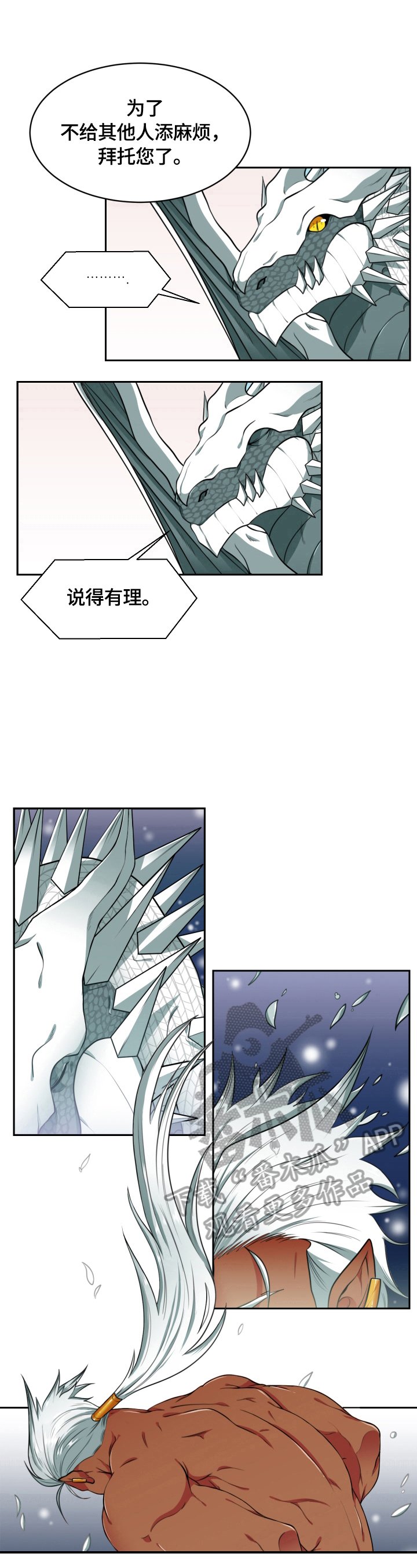 第3章：见面