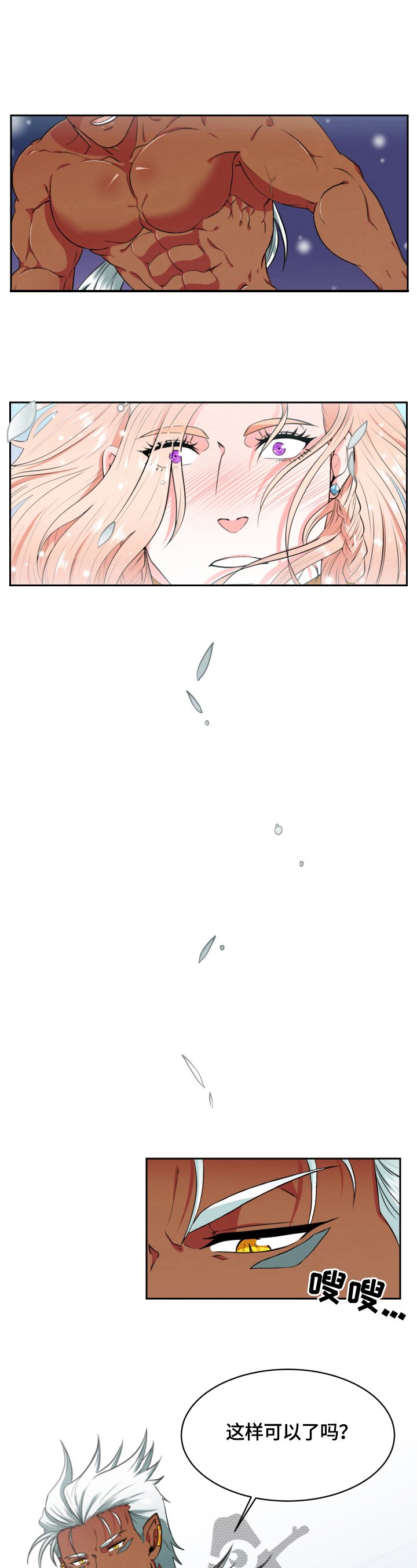 第3章：见面