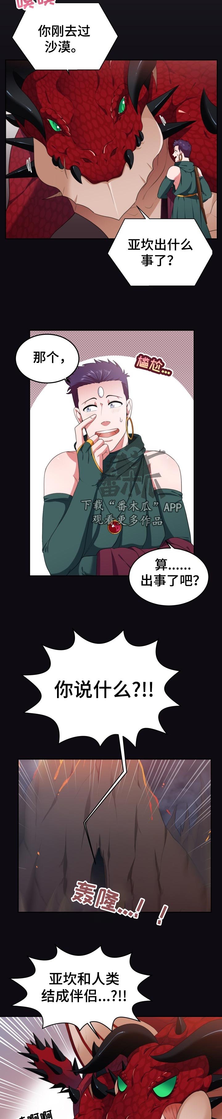 第30章：那个人是