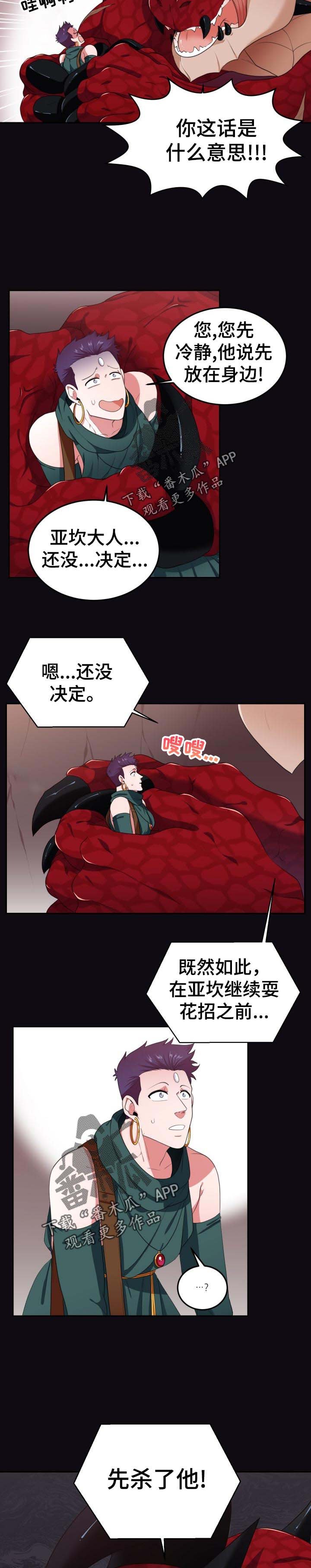 第30章：那个人是